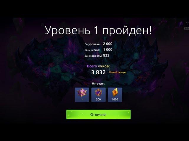 age of magic Обитель Хаоса! Тьма и Хаос 1ур! Cradle of chaos! Darkness and chaos 1 level!