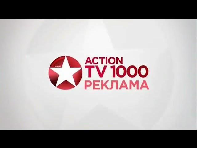 Заставка рекламы (TV1000 Action 07.2014-11.12.2021) Оригинал