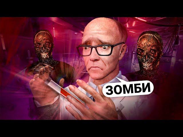 СОЗДАЛ ЗОМБИ ВИРУС и УСТРОИЛ АПОКАЛИПСИС в GARRY'S MOD DARK RP