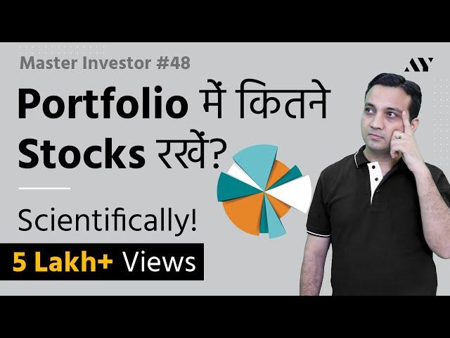 Ideal Stock Market Portfolio as per studies - How many stocks should be in my portfolio?