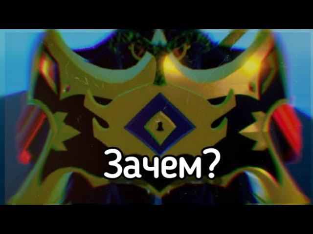 ■| Зачем? | Открываем Легендарные сундуки | GPO UPD 6 |■