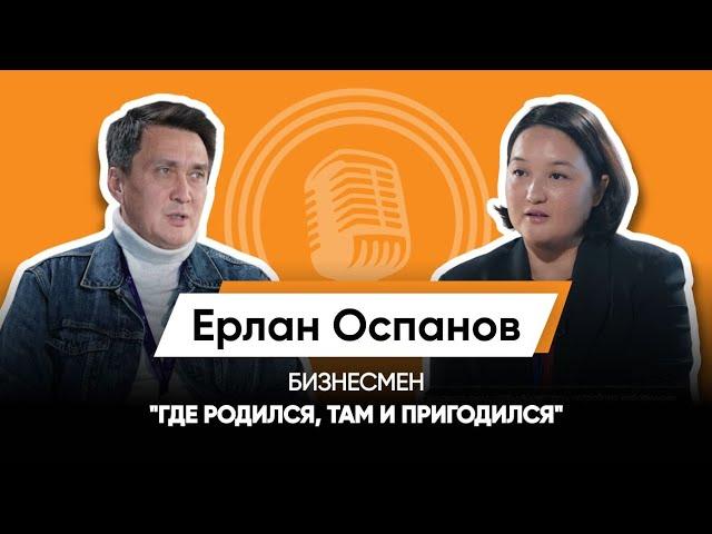 КАРАГАНДИНСКИЙ АЭРОПОРТ - ЭТО СТАРТАП/ЕРЛАН ОСПАНОВ/АКЦИОНЕР