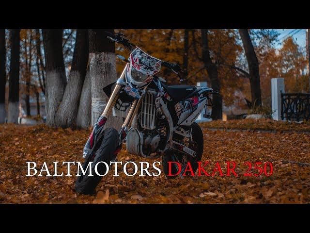 BALTMOTORS DAKAR 250| НОВЫЙ МОТОЦИКЛ 