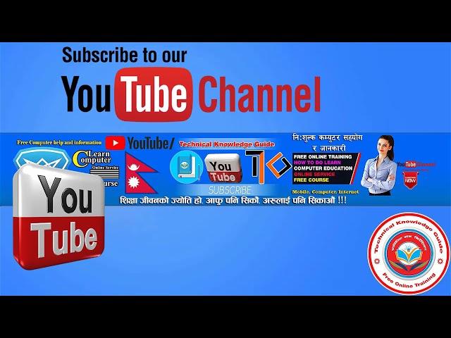 SUBSCRIBE (T.K.G) Technical Knowledge Guide प्राविधिक ज्ञान निर्देशिका