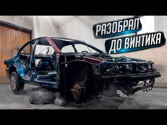 Mitsubishi Galant 8 - Разобрал до винтика! / Проект "Мегалодон" / SPLIT