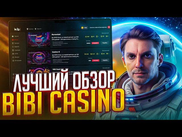 Bibi casino актуальное зеркало на 2024 | Социальное казино биби обзор | Бесплатное казино bibi