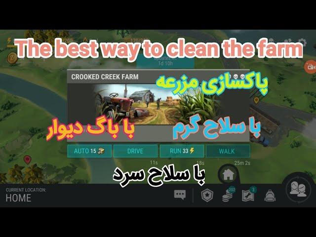 Last Day On Earth clean the Farm لست دی اون ارت پاکسازی مزرعه