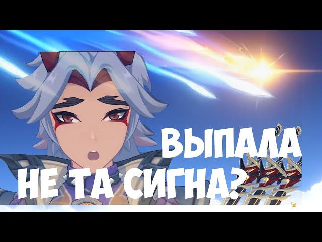 Кому подходит сигна Странника!? | Genshin Impact