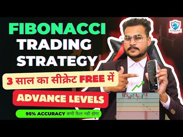 Fibonacci से Advance Levels बनाना सीखो | Fibonacci Trading Strategy | 95% accuracy कभी फ़ैल नही होगा