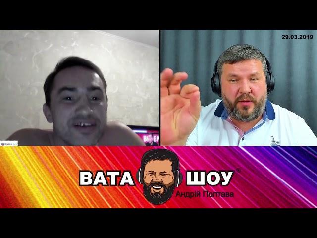 Светка. Андрей Полтава ВАТА ШОУ