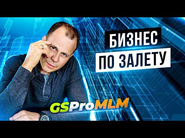 Как заработать большие деньги в сетевом? // План действий для успеха в сетевом бизнесе