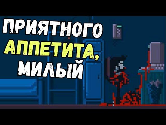 Don't Chat With Strangers - НОВАЯ ЖЕСТОКАЯ КОНЦОВКА (прохождение на русском) #3