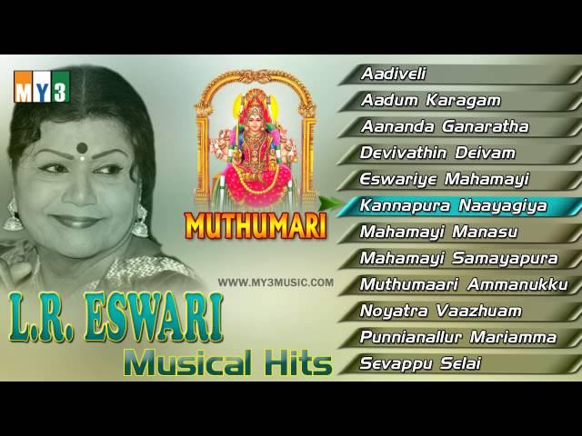 Goddess Durga Songs - Muthumari - L.R.Eswari - JUKEBOX