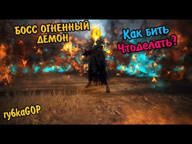 Black desert : СТРАНА УТРА СЕУЛ - БОСС ОГНЕННЫЙ ДЕМОН