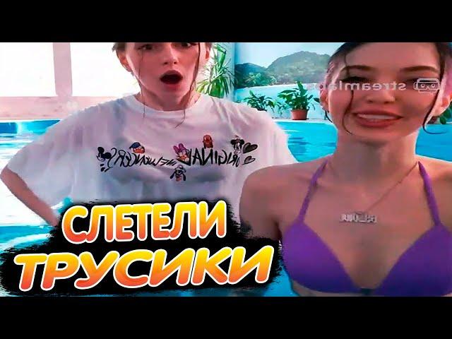 Слетели трусики | Фруктозка и Бай Овл