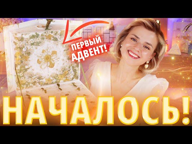 НЕРЕАЛЬНАЯ РОСКОШЬ! АДВЕНТ КАЛЕНДАРЬ GUERLAIN за 65 000 РУБЛЕЙ! | Как это дарить?