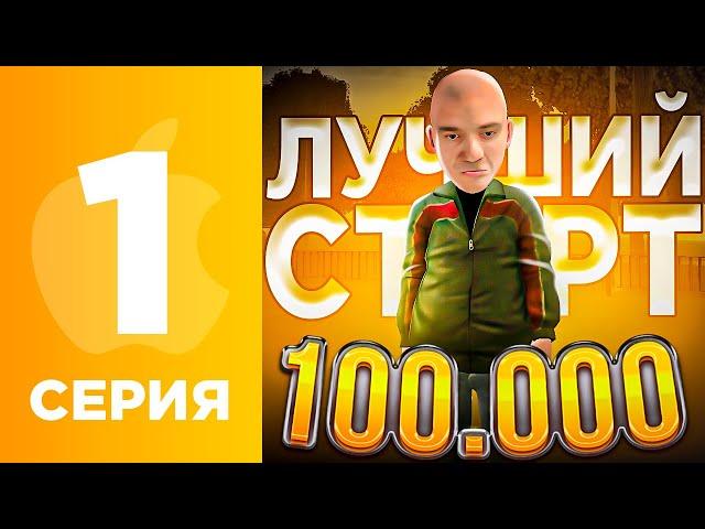 ПУТЬ БОМЖА на ГРАНД МОБАЙЛ IOS #1 - ЛУЧШИЙ СТАРТ НА GRAND MOBILE (CRMP MOBILE)