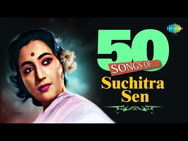 Top 50 Songs Of Suchitra Sen | 50 সংস অফ সুচিত্রা সেন | HD Songs | One Stop Jukebox