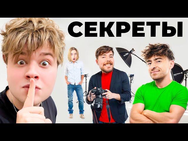 Какие СЕКРЕТЫ у блогеров на съемках? (конфликты, споры, приколы)