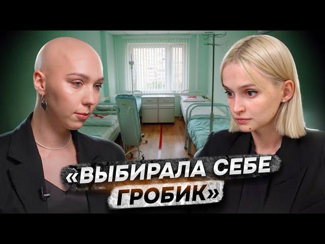 «Я так мало успела пожить» | Лимфома Ходжкина