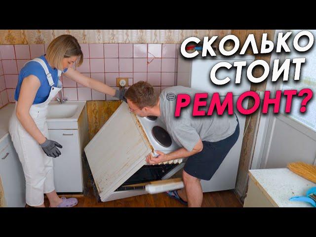 ЭТА КУХНЯ ПОКОРИЛА ВСЕХ  РЕМОНТ КУХНИ СВОИМИ РУКАМИ