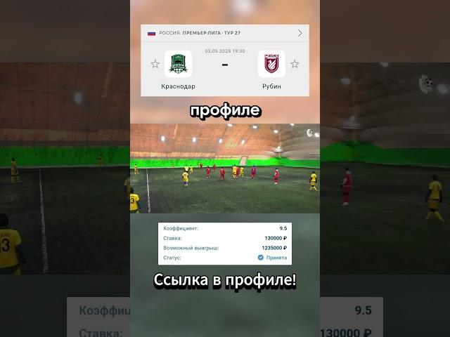 Инсайдерские прогнозы на футбол  реальные примеры больших выигрышей