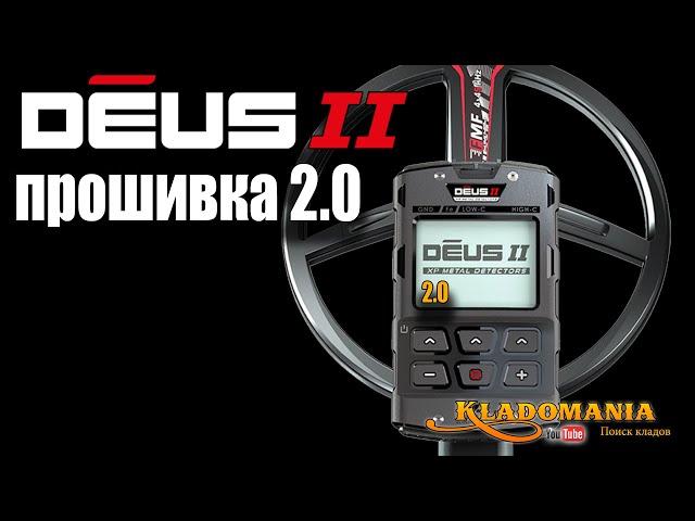 ВСЯ ПРАВДА о прошивке 2.0 XP DEUS II. ОЦВЕТНЯЕТ или НЕТ. КЛАДОМАНИЯ