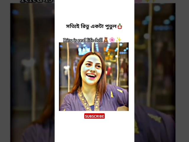 Ritu is real life doll #rakib_hossain #ritu #rituhossain #trh #doll #tiktok