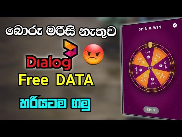 Dialog Free Data Sinhala | My dialog app Spin and win data sinhala | ඩයලොග්  ඩෙටා ගන්න විදිහ