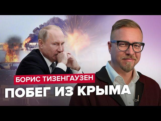 ТИЗЕНГАУЗЕН: ПАРТИЗАНЫ в России: процесс запущен / Пропаганда СЛОМАЛАСЬ / Чем ОБЕСПОКОЕНА Германия?