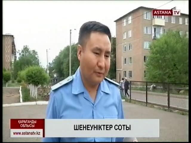 Шахандағы апатқа қатысты сот процесі басталды