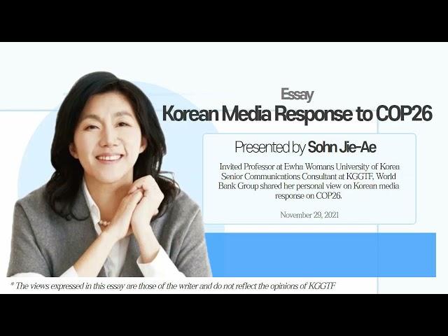 Essay - Korea Media Response to COP26