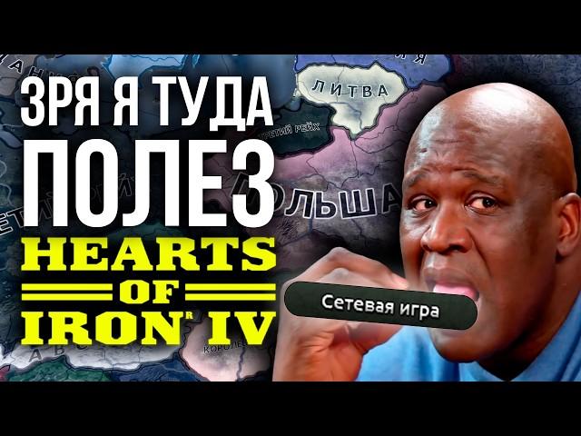 Hearts of Iron 4: Всё что нужно знать про мультиплеер