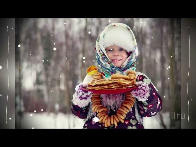  Красивое Поздравление с масленицей.Счастья ВАМ!