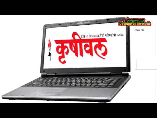 Krushival  marathi movie online