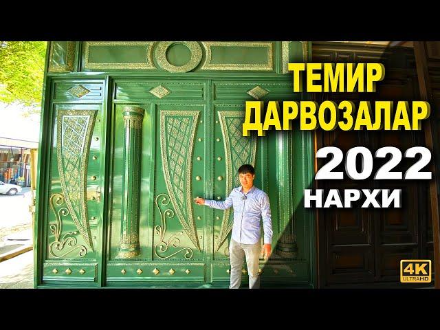 ТЕМИР ДАРОВОЗА НАРХЛАРИ 2022 ЙИЛГИ. - ЎЗБЕКИСТОН БЎЙЛАБ ДОСТАВКАСИ БЕПУЛ!