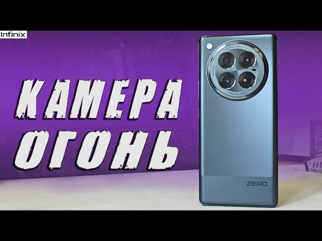 INFINIX ZERO 40 5G - смартфон с хорошей камерой