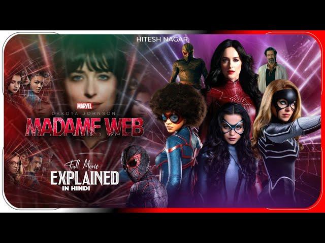 Madame Web (2024) Movie Explained in Hindi | Netflix Film Madame Web In हिंदी / उर्दू | Hitesh Nagar