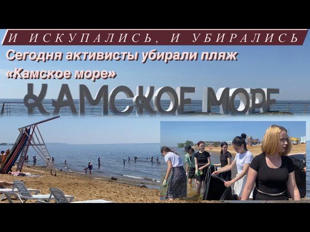 Сегодня на набережной «Камское море» в Лаишево проходит масштабный субботник