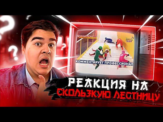 ▷ СКОЛЬЗКАЯ ЛЕСТНИЦА В ЯПОНИИ (УПОРОТОЕ ЯПОНСКОЕ ШОУ) | РЕАКЦИЯ на Yuri The Professional