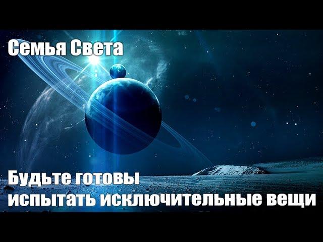 Все испорченное будет высушено вибрацией Солнца #Эра Возрождения