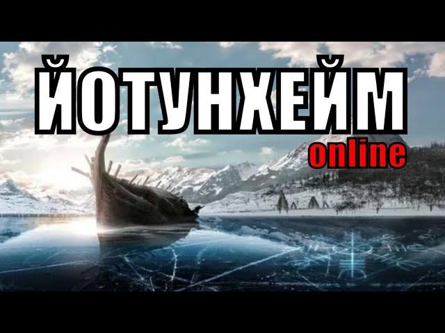 Vikings: War of Clans  СТРИМ ЙОТА