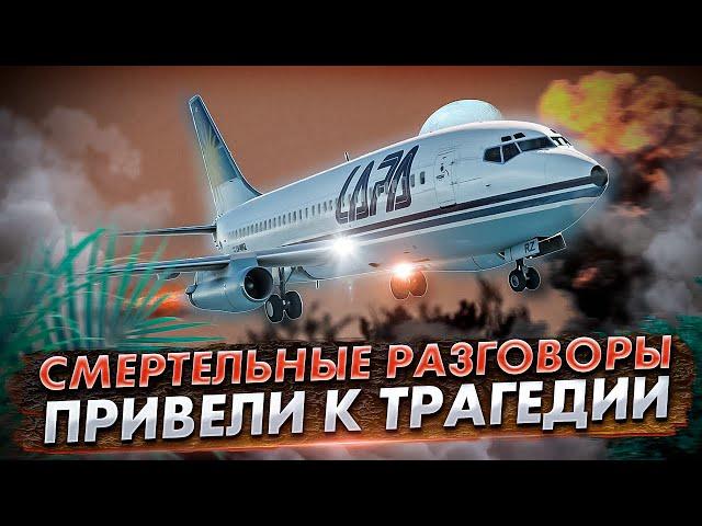 Авиакатастрофа Boeing 737 в Буэнос Айресе. Разговоры пилотов привели к трагедии