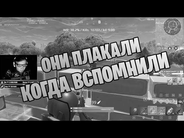 Ретроспектива канала Kekistan King и Fortnite | Попробуй сдержать слезы