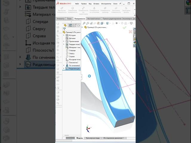 SolidWorks. Вырез с помощью поверхности #solidworks