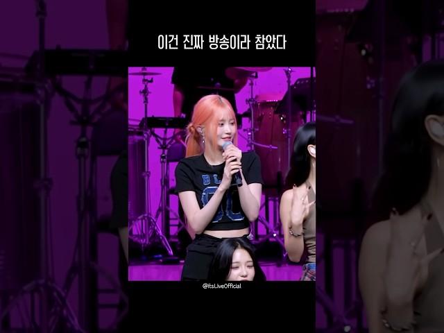 이건 진짜 방송이라 참았다