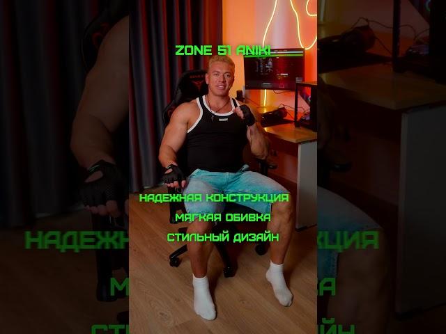 КРЕСЛО BOSS OF THE GYM #игрынапк #видеоигры #геймер