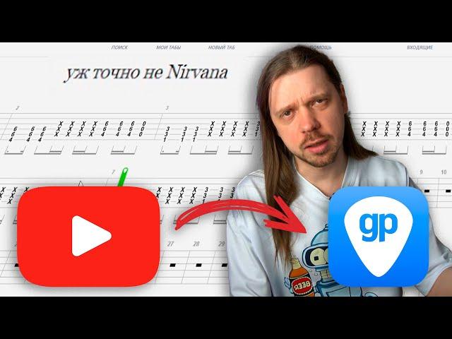 БОЛЬШЕ НЕ НАДО ПОДБИРАТЬ ПЕСНИ? НЕЙРОСЕТЬ ГЕНЕРИРУЕТ ТАБЫ | songsterr AI
