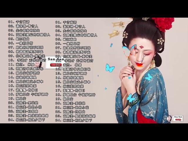 情经典恋曲 70、80、90年代（ 黃思婷 Huang Siting 謝采妘 Xie Caizhen 黃曉君 Huang Xiaojun）【經典老歌國語】好优美的老歌回忆回味 Oldies Song