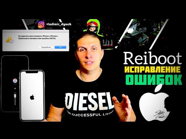 Мой iPhone застрял на логотипе Apple?  ИСПРАВЛЕНО! ОТСУТСТВИЕ ПОТЕРИ ДАННЫХ 2021